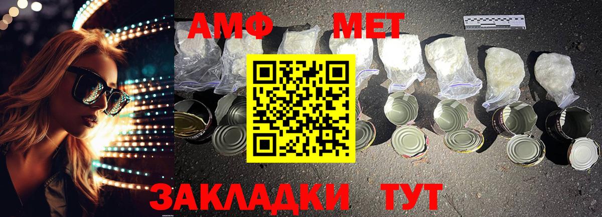 АМФЕТАМИН 98% Новошахтинск