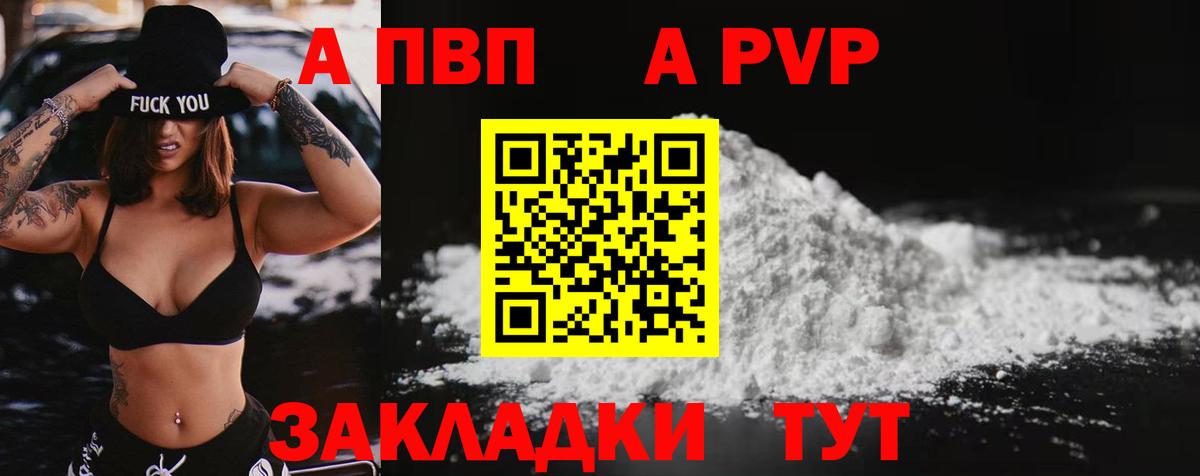 A PVP СК КРИС  Alpha PVP СК КРИС  Новошахтинск  даркнет сайт  Вход с VPN 