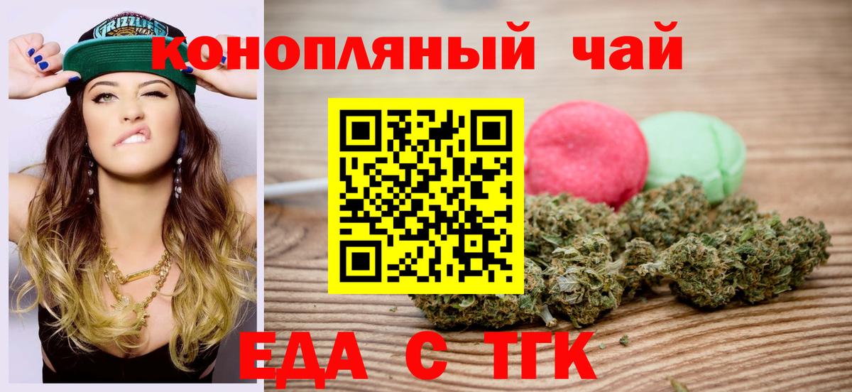 Canna-Cookies конопля Новошахтинск