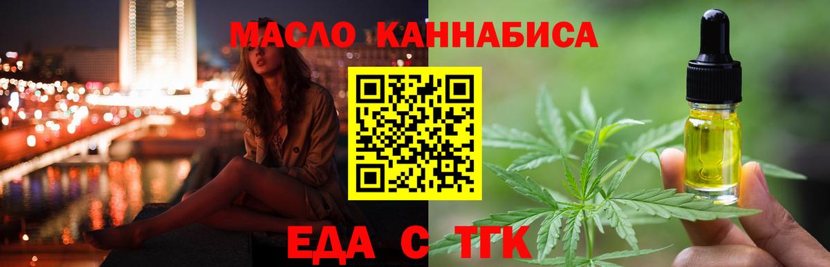 Новошахтинск  Cannafood конопля  Вход с VPN 