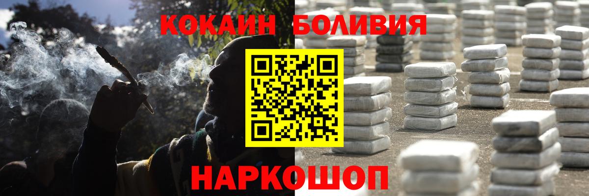 Новошахтинск  КОКАИН  Вход с VPN  Cocaine Перу  Cocaine VHQ 