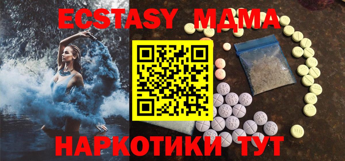 Экстази  цена   Вход с VPN  маркетплейс официальный сайт  Ecstasy бентли  Ecstasy XTC  Новошахтинск 