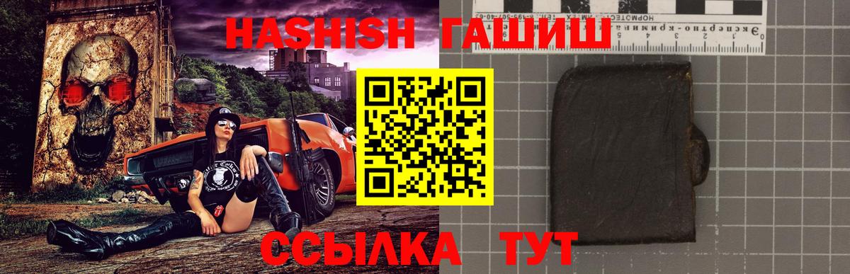 Гашиш  Вход с VPN  ГАШИШ хэш  Новошахтинск  ГАШ 40% ТГК 