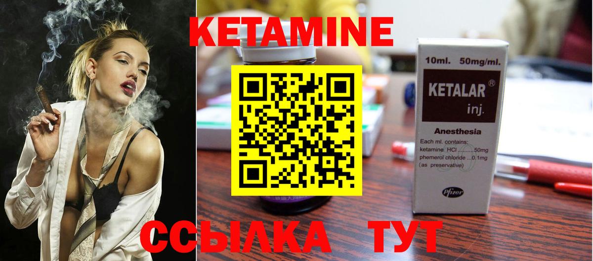 КЕТАМИН ketamine  Вход с VPN  КЕТАМИН VHQ  Новошахтинск 