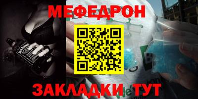 меф Туймазы