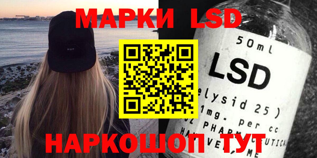 ЛСД экстази ecstasy Новошахтинск
