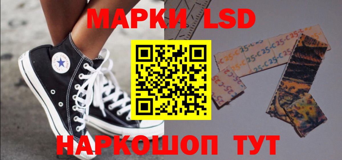 Новошахтинск  ЛСД экстази кислота  LSD-25 экстази кислота  Вход с VPN 