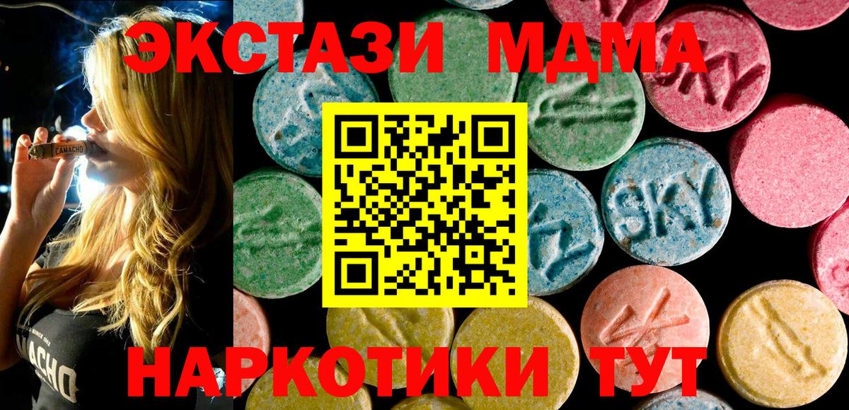 Новошахтинск  МДМА  Вход с VPN  МДМА Molly 