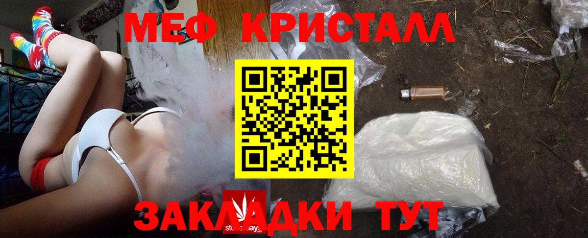 МЯУ-МЯУ  МЕФ  Меф VHQ  Вход с VPN  Новошахтинск  Мефедрон мука 