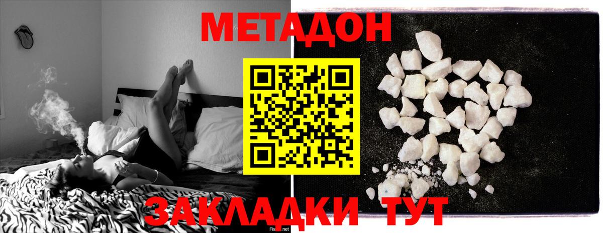 Метадон VHQ    зеркало  МЕТАДОН VHQ  сайты даркнета как зайти  Вход с VPN  Новошахтинск 