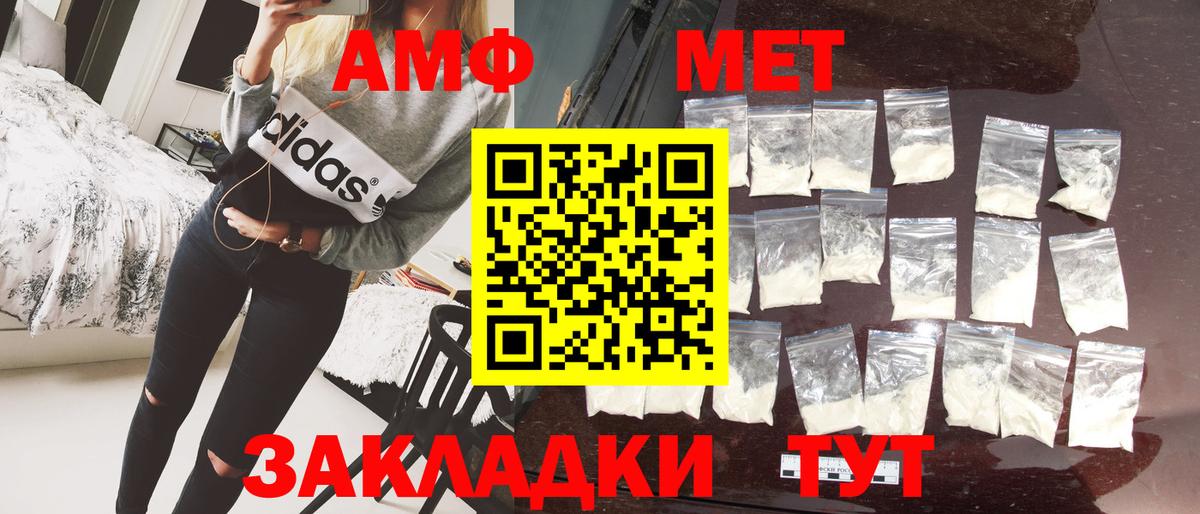 Метамфетамин винт Новошахтинск