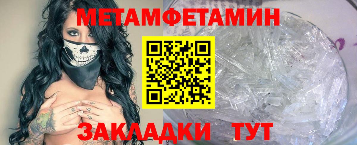 Метамфетамин Декстрометамфетамин 99.9%  Метамфетамин Декстрометамфетамин 99.9%  Новошахтинск  Вход с VPN 