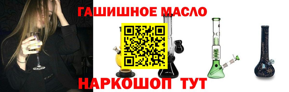 Новошахтинск  ТГК вейп с тгк  Вход с VPN  ТГК вейп с тгк 