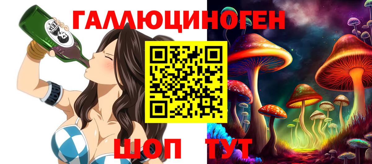 Псилоцибиновые грибы мицелий  Вход с VPN  Новошахтинск  Псилоцибиновые грибы мухоморы 