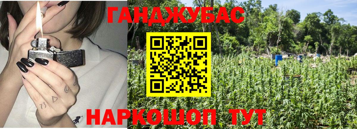 Конопля OG Kush  Конопля White Widow  Вход с VPN  МАРИХУАНА VHQ  Новошахтинск 